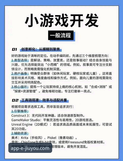 揭秘九游娱乐平台：海量游戏教程背后的高效分发逻辑