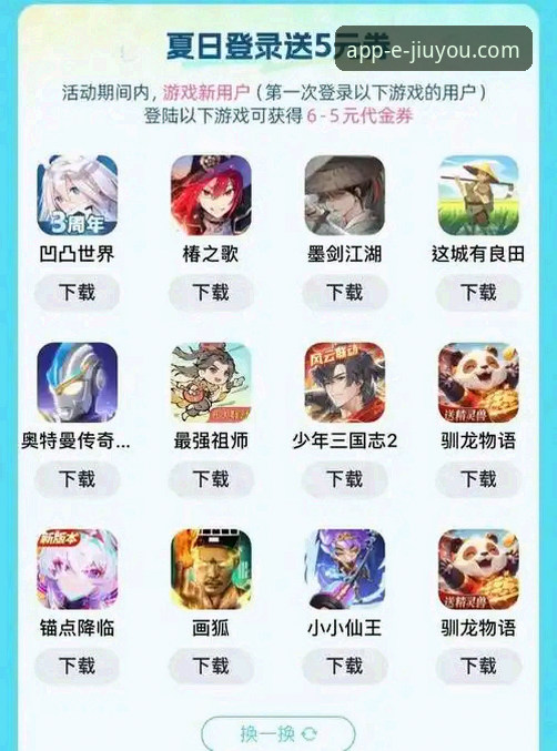 九游娱乐平台APP下载与安装完整指南