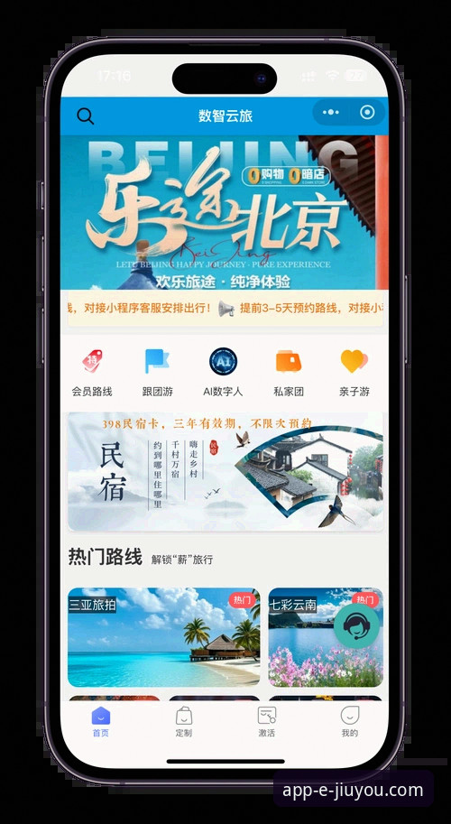 九游娱乐平台APP下载与使用完整指南：从新手到畅玩