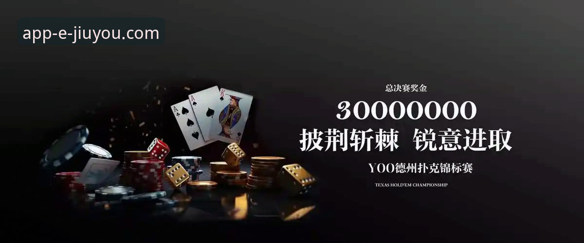 九游娱乐平台下载安装实用指南：从官网到畅玩的完整步骤